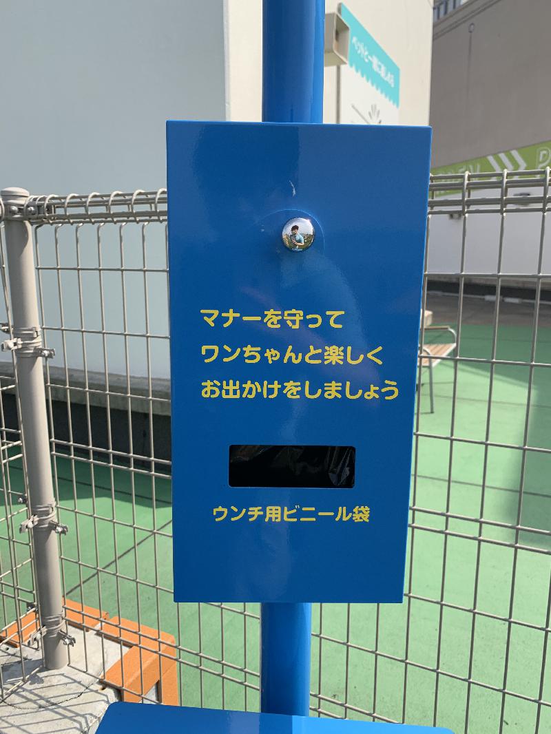 Que tipo de lugar é Dog Run em Youmetown Himeji? ? Eu resumi o método de uso!