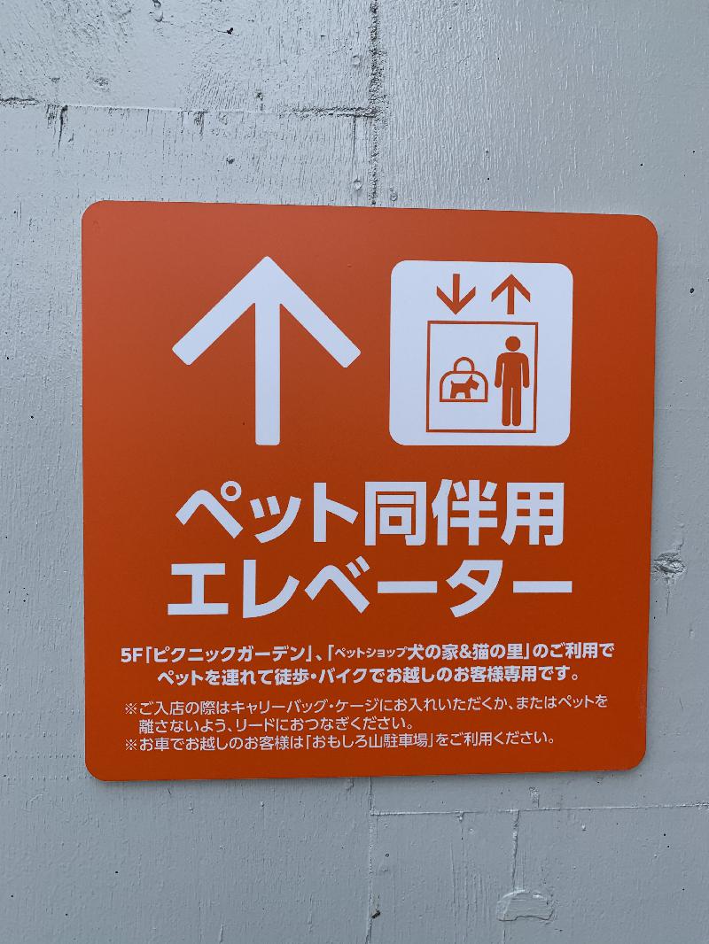 ゆめタウン姫路のドッグランってどんなところ？？ご利用方法をまとめてみた！