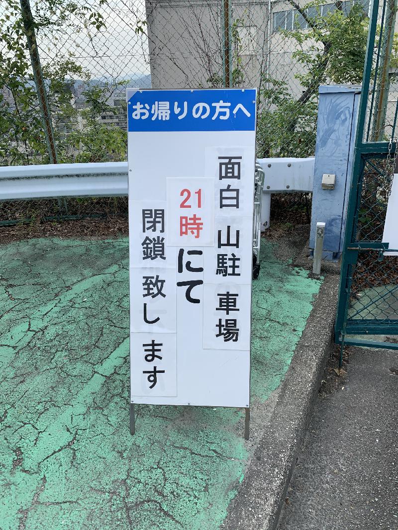 ゆめタウン姫路のドッグランってどんなところ？？ご利用方法をまとめてみた！