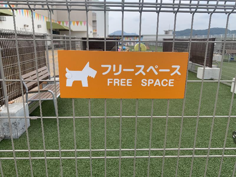 Que tipo de lugar é Dog Run em Youmetown Himeji? ? Eu resumi o método de uso!