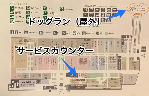 About how to use the dog run of Kainz Himeji Otsu store and equipment 